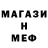 МЕТАДОН кристалл Sakina Dav