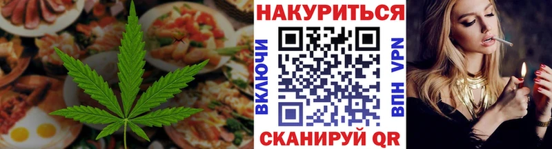 Еда ТГК конопля  Малая Вишера 
