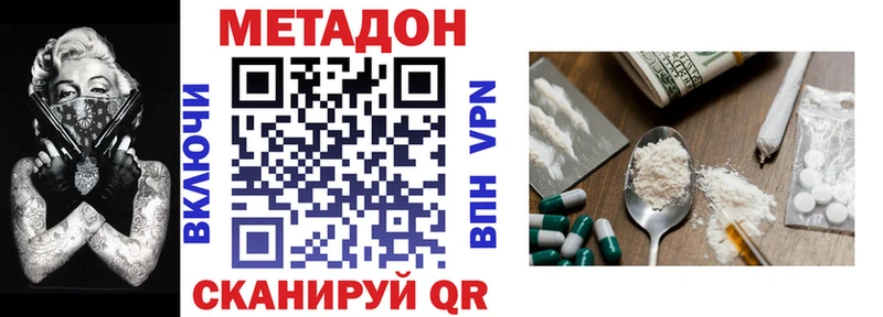 МЕТАДОН кристалл Малая Вишера