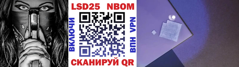 Марки 25I-NBOMe 1,5мг  Малая Вишера 